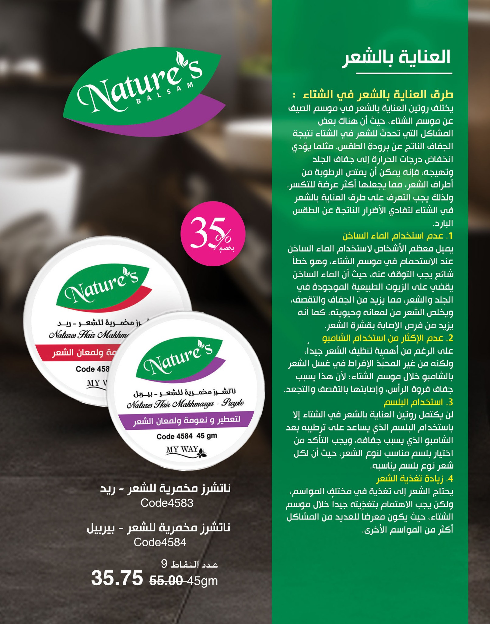 myway offers from 2dec to 2dec 2024 عروض ماى واى من 2 ديسمبر حتى 2 ديسمبر 2024 صفحة رقم 55